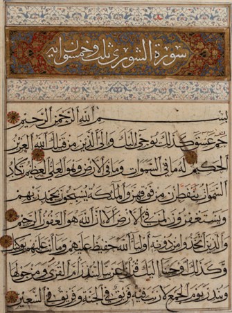 Folio_from_a_Qur'an_(Mamluk_dynasty)_a.jpg