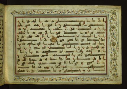1200px-Islamic_-_Leaf_from_Qur'an_-_Walters_W5535B_-_Full_Page.jpg